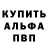Alpha-PVP СК John Hugo