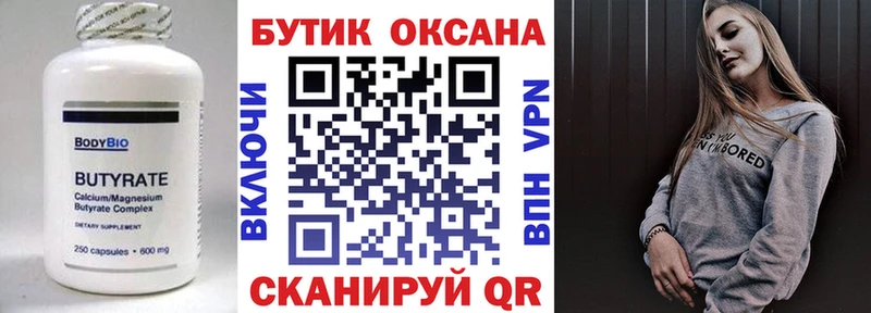 БУТИРАТ жидкий экстази  Качканар 