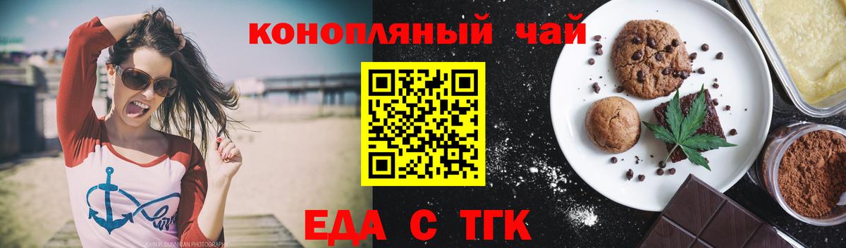 Качканар  Еда ТГК конопля  Вход с VPN 