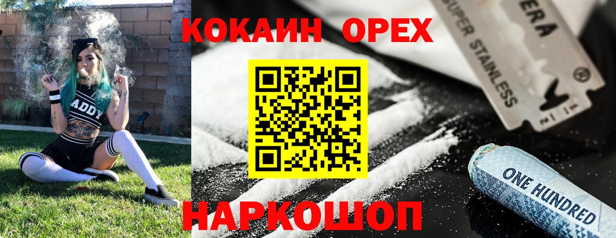 Качканар  COCAIN Эквадор  Кокаин Перу  Кокаин  Вход с VPN 