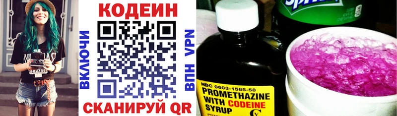 Кодеин Purple Drank  Качканар 