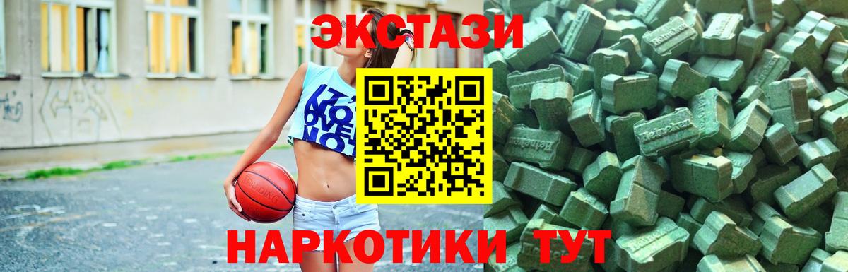 ЭКСТАЗИ louis Vuitton  Вход с VPN  shop формула  Ecstasy mix  Качканар  Ecstasy 