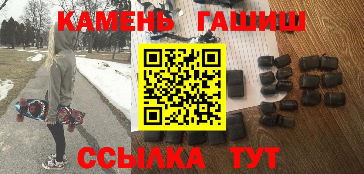 ГАШИШ индика сатива  Вход с VPN  Качканар  ГАШИШ Ice-O-Lator 