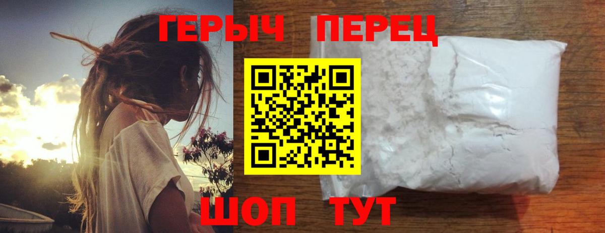 Героин Афган Качканар
