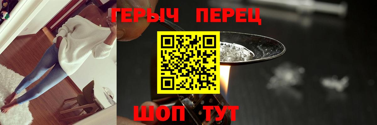 Качканар  Героин Heroin  ГЕРОИН  Вход с VPN 