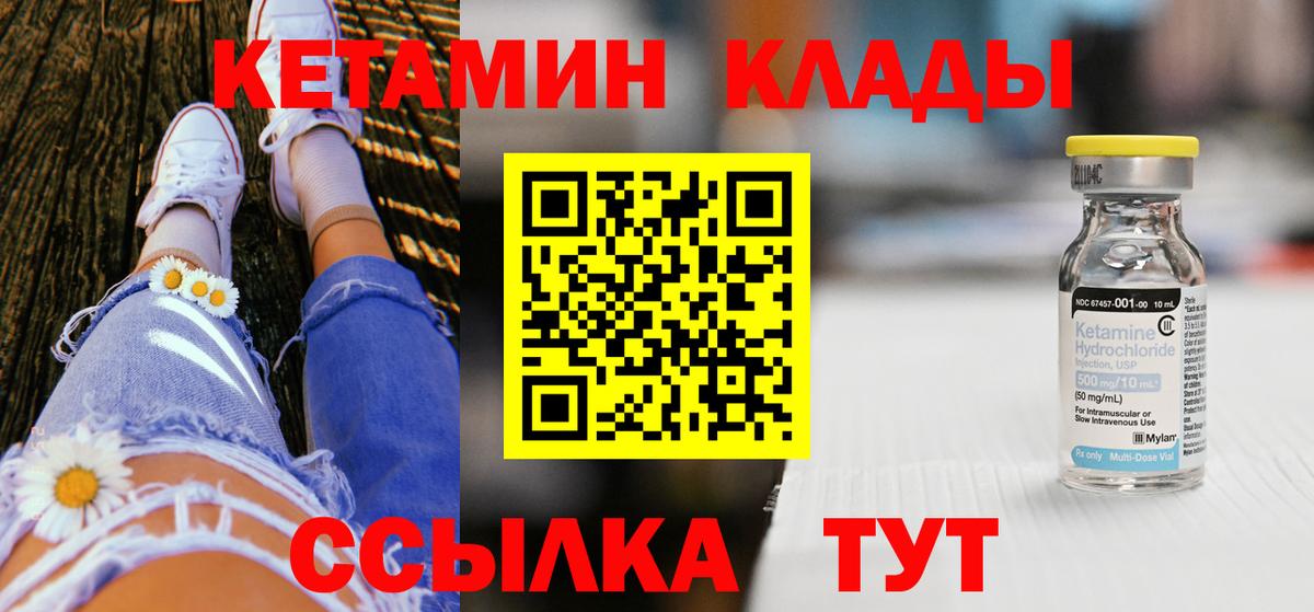 Качканар  Кетамин VHQ  Вход с VPN  Кетамин ketamine 