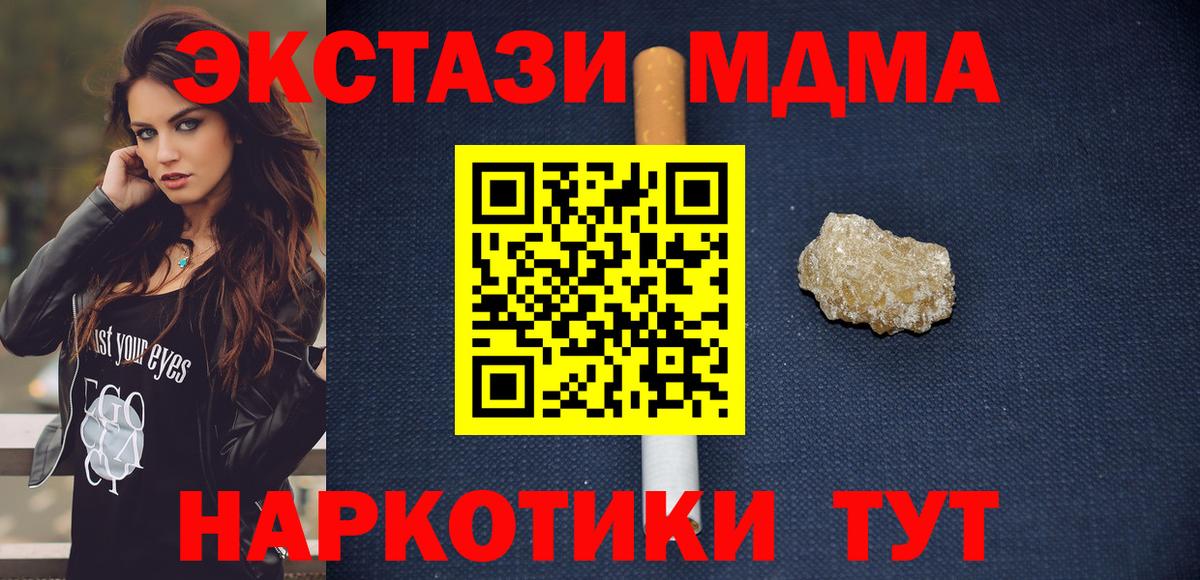MDMA молли Качканар