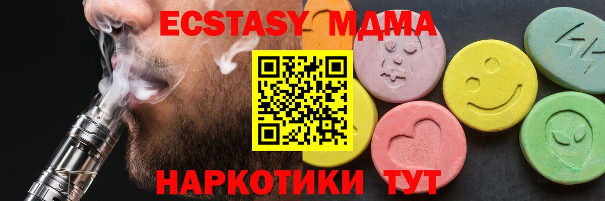 МДМА  МДМА кристаллы  Вход с VPN  Качканар  MDMA молли 