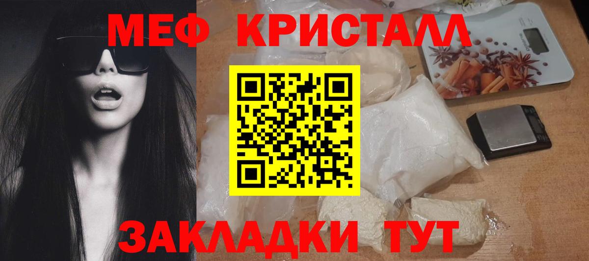 Меф  Качканар