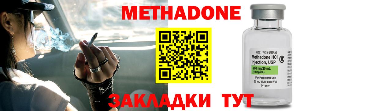 МЕТАДОН белоснежный  Вход с VPN  МЕТАДОН VHQ  Качканар 